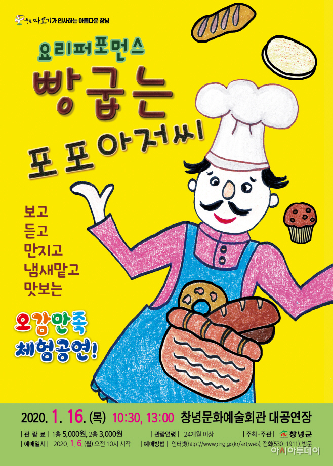 창녕문화예술회관 2020년 공연 전시 영화 (1)
