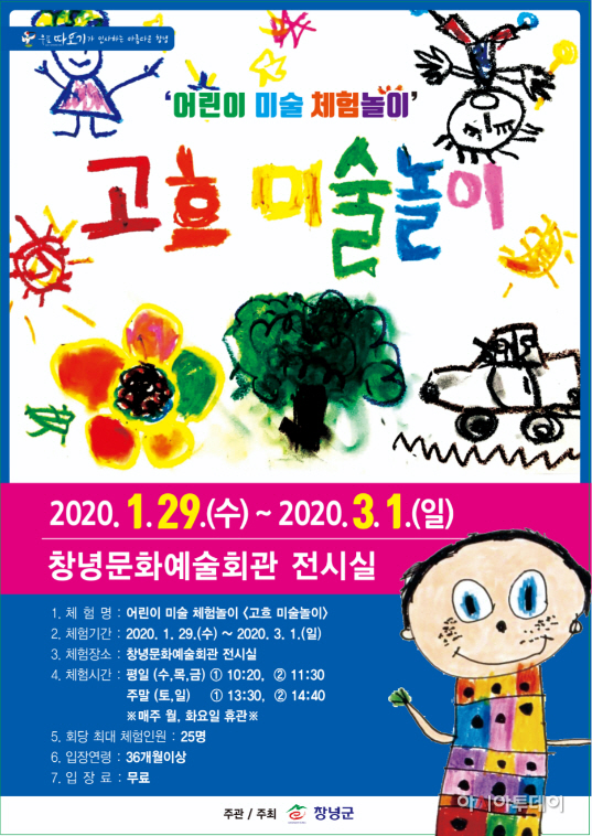 창녕문화예술회관 2020년 공연 전시 영화 (3)