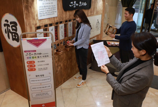 (20-01-05) 신년운세 보러 롯데백화점으로! (가로1)