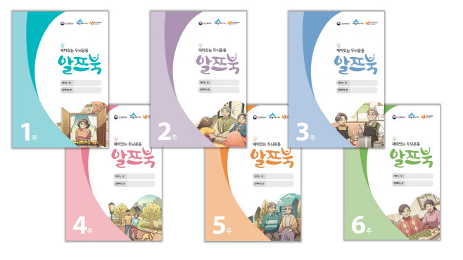치매예방인지워크북알쯔북