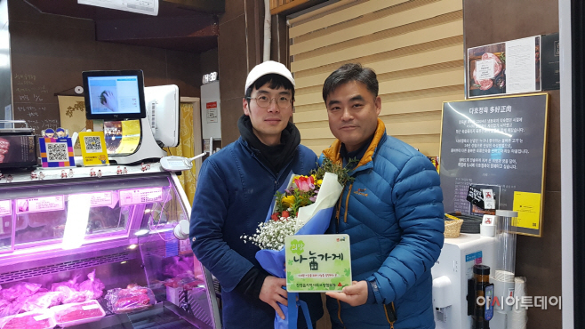 전달(다호정육-왼쪽 신성민 대표)