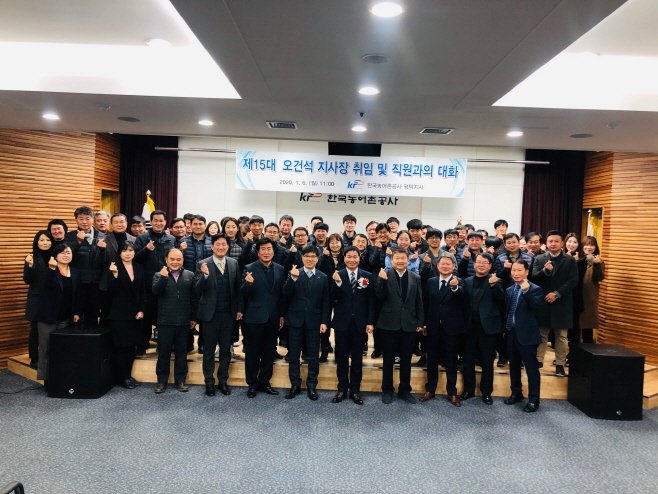 제15대 오건석 한국농어촌공사 평택지사장 취임