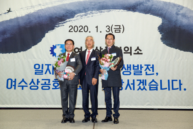 여수상공대상
