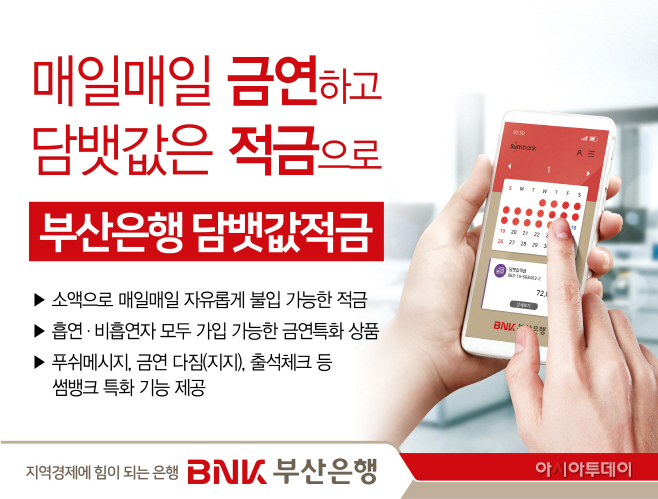 담뱃값적금