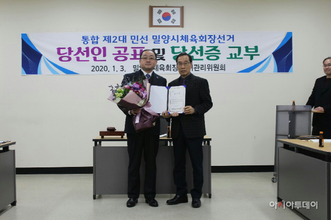 초대 민선 체육회장