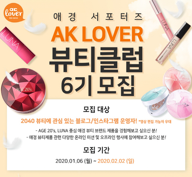 애경산업