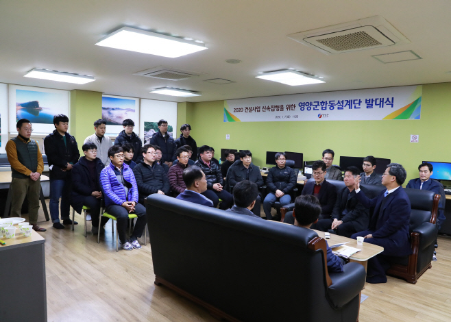 4-3. 사진(영양군, 2020년 합동설계단 편성 운영)