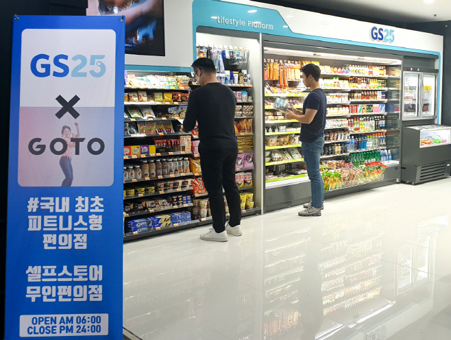 피트니스형 GS25 점포에서 이용객들이 상품을 고르고 있다_1
