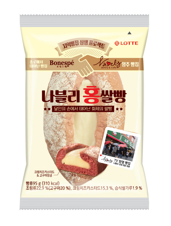 나블리홍쌀빵
