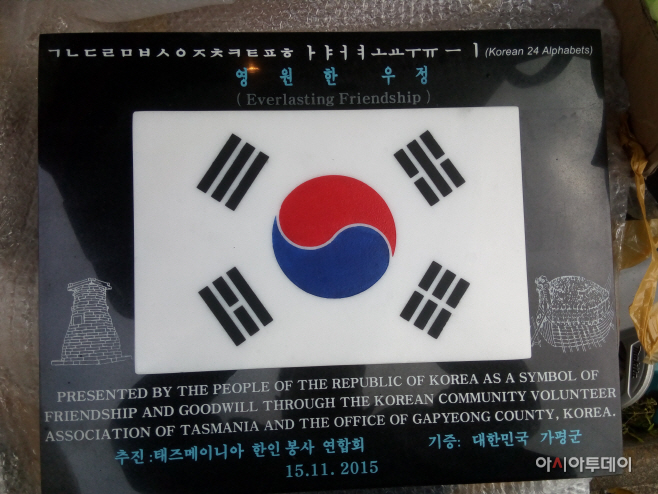대한민국  패