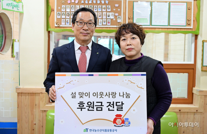 200108_aT인물동정(이병호 사장)_참고사진2