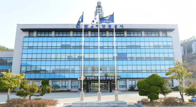 완도해경청사