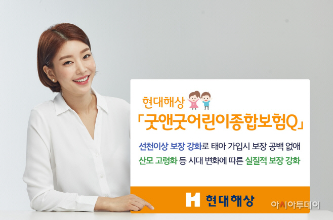 사진1(굿앤굿어린이종합보험Q)