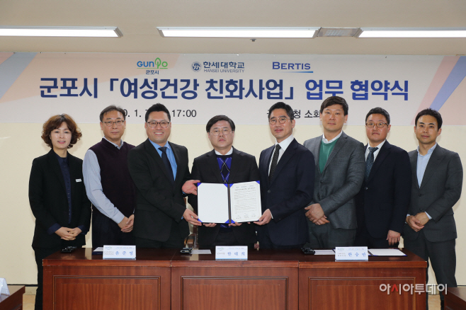 군포시 여성건강 친화사업 업무 협약식
