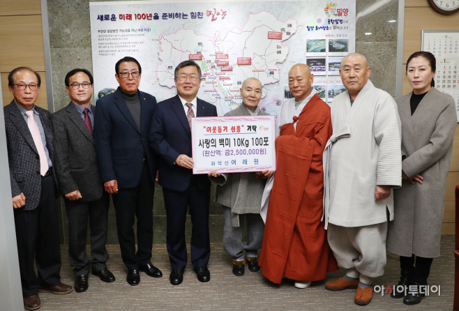 화악산 여래원 이웃돕기성품 기탁