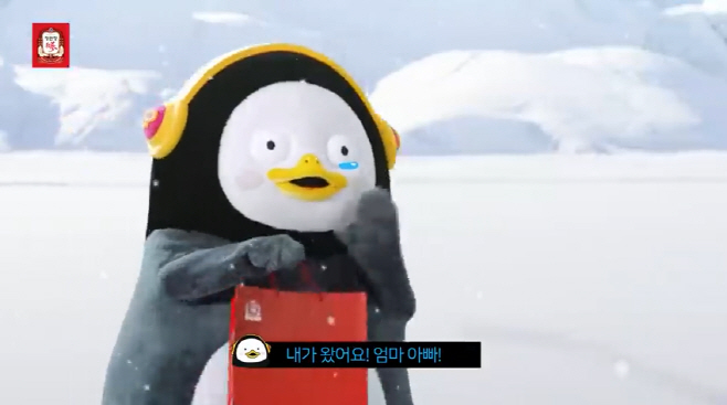 펭수 최종