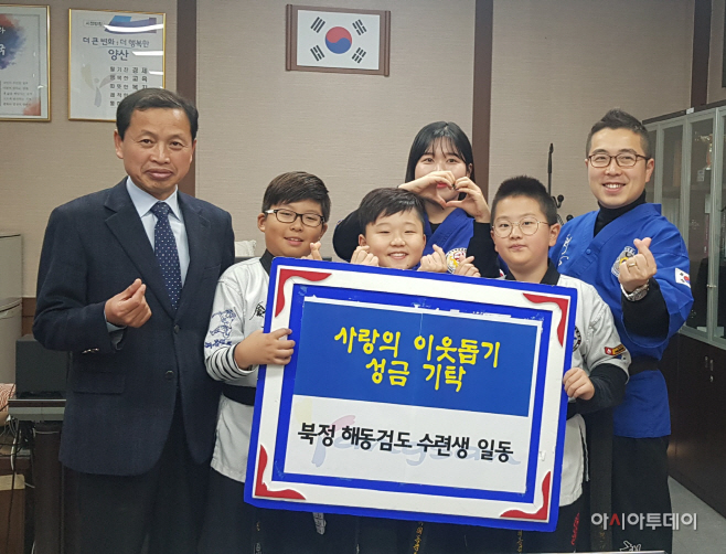 북정동 해동검도장 성금