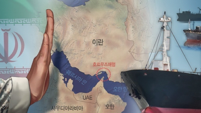 호르무즈해협 연합자료