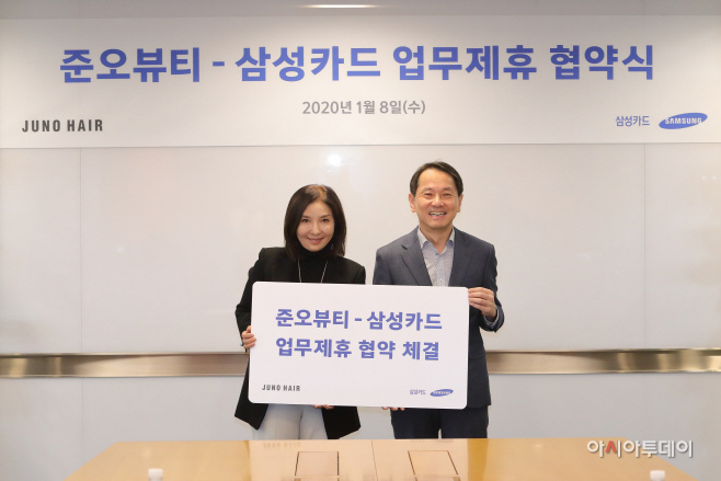 삼성카드-준오뷰티 업무제휴 협약식_1
