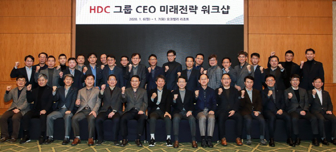 HDC그룹 미래전략 워크숍3