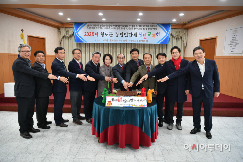 청도군농업인단체협의회신년교례회