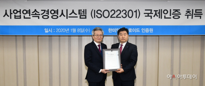 ISO22301시상식(최종)