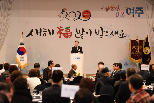 여주시 기관단체장 및 시민들과 신년인사회 가져