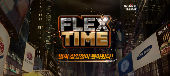 [참고사진] 11번가 1월 십일절