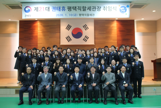 제21대 권태휴 평택직할세관장 취임