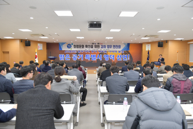 사진자료1(2020.1.10.)영덕군, 2020년 감사업무 연찬회
