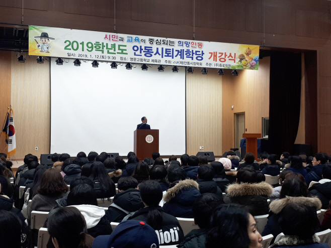 1-0110_안동_퇴계학당_2020학년도_개강식_개최(지난해_개강식)