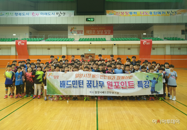 배드민턴 꿈나무 원포인트 특강1
