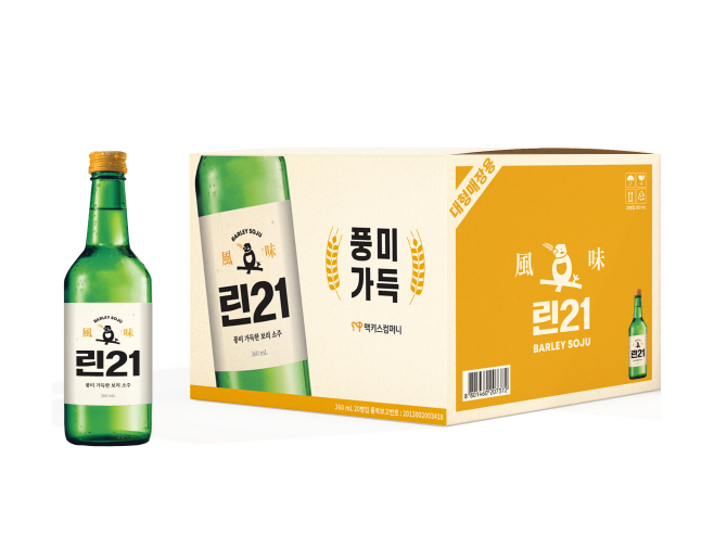 린21