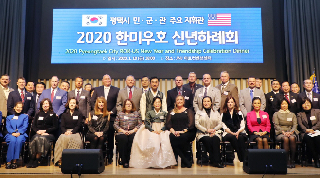 평택시, 2020 한미우호 신년하례회 개최