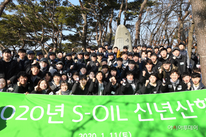 S-OIL 신년산행_1 (1)