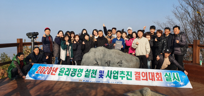 농협 평택시지부, 2020사업 추진결의대회 가져
