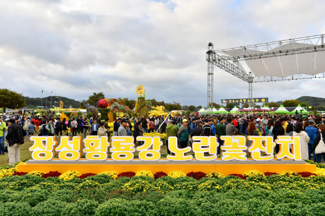 지난해 장성 노란꽃잔치축제 현장