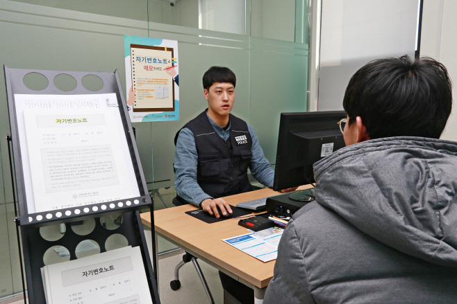 평택해경, 피의자 방어권 보장 자기 변호 노트 운영