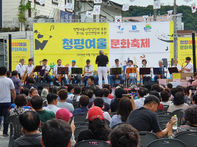 청평여울문화축제