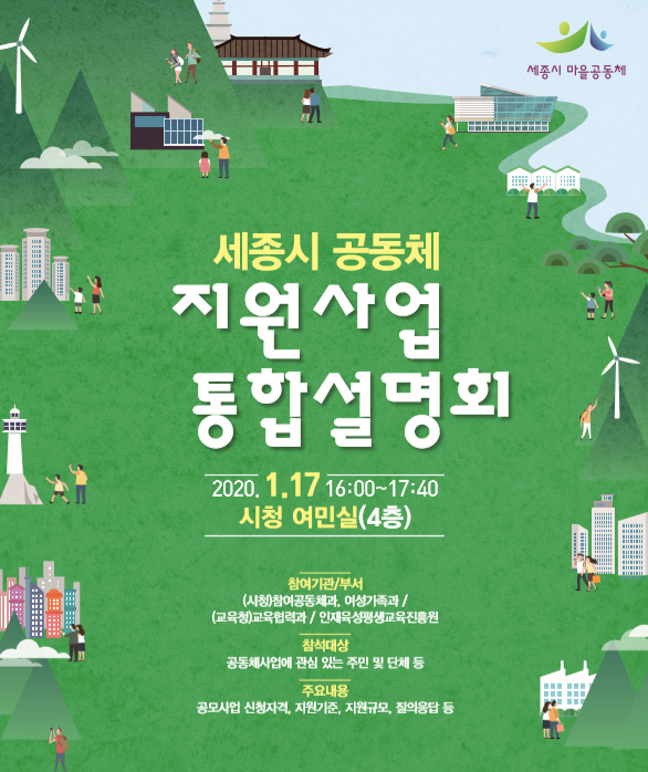 세종 농정