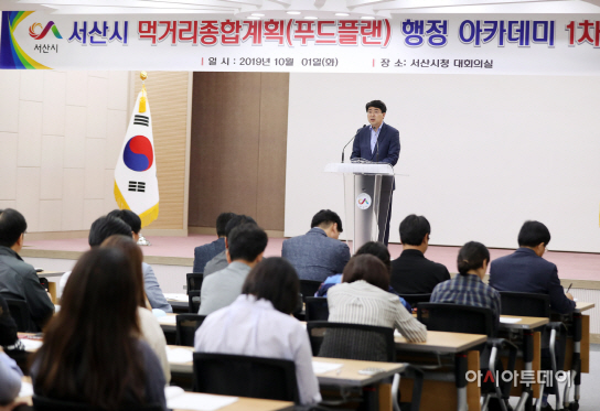 서산시, 먹거리준비위원회 시민위원 공개 모집