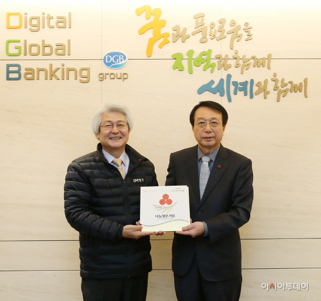 이미지 DGB나눔명문기업 김태오 은행장 김수학 회장 (1)