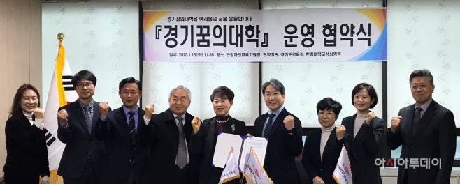 2020 경기꿈의대학 운영 협약 체결(2)