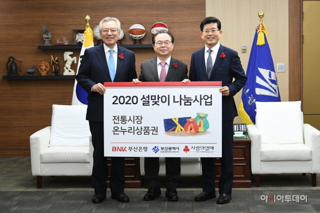 2020 설맞이 나눔사업 전달식 1