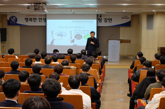 [사진1]신한아이타스, 직원고충상담 프로그램 강연 (1)