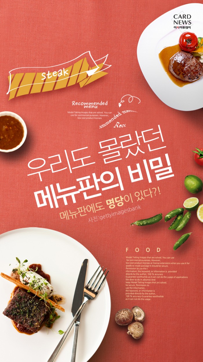 카드 뉴스 이미지