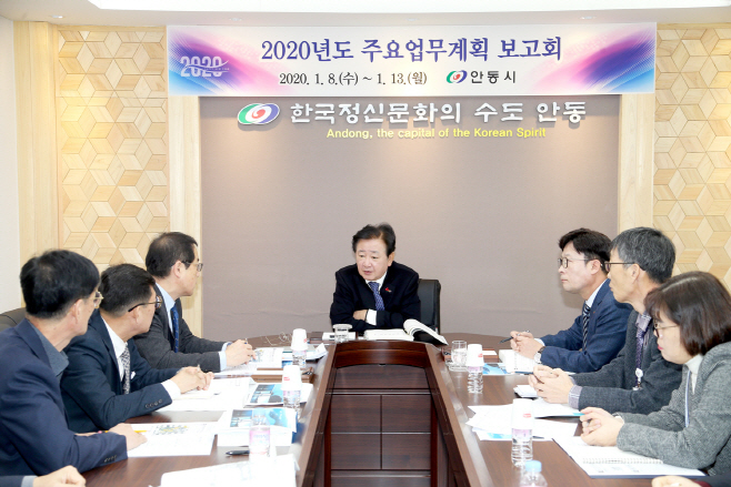 1-0114_안동시 2020년도_주요업무계획_보고회)_(1)