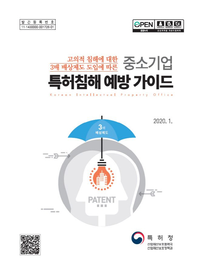 특허청