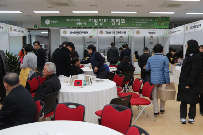 아람장터품평회