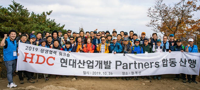 현산상생경영